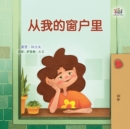 From My Window - Chinese children's book - eBook