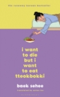 I Want to Die but I Want to Eat Tteokbokki : The cult hit everyone is talking about - Book
