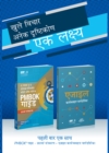 A Guide to the Project Management Body of Knowledge (PMBOK(R) Guide-Sixth Edition / Agile Practice Guide Bundle (HINDI) - eBook
