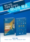 A Guide to the Project Management Body of Knowledge (PMBOK(R) Guide-Sixth Edition / Agile Practice Guide Bundle (KOREAN) - eBook