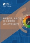 The Standard for Risk Management in Portfolios, Programs, and Projects (Korean Edition) - Book