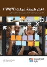 Choose your WoW - Second Edition (ARABIC) : A Disciplined Agile Approach to Optimizing Your Way of Working - eBook
