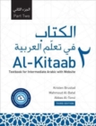Al-Kitaab Part Two with Website PB (Lingco) : A Textbook for Intermediate Arabic, Third Edition - Book