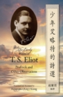 ????????(?????): The Early Poems of T. S. Eliot : Prufrock and Other Observations (English-Chinese Bilingual Edition) - eBook