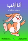 I am a rabbit - eBook