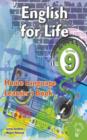 English for Life Grade 9 Learner's Book for Home Language - eBook