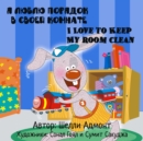 I Love to Keep My Room Clean: Russian English Bilingual Edition : Russian English Bilingual Collection - eBook