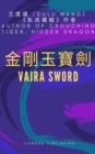 ????? : Vajra Sword - eBook