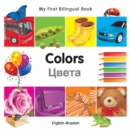 My First Bilingual Book-Colors (English-Russian) - eBook