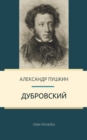 Dubrovsky - eBook