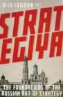 Strategiya : The Foundations of the Russian Art of Strategy - eBook