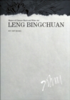 Leng Bingchuan : Master of Chinese Black and White Art - Book