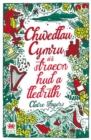 Chwedlau Cymru - eBook