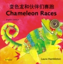 Chameleon Races (English-Chinese) - eBook