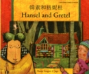 Hansel and Gretel in Cantonese and English - Book