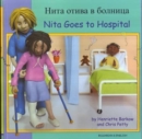 Nita Goes to Hospital in Bulgarian and English - Book