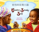 Grandma's Saturday Soup in Chinese and English - Book