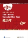 Chinese Festival Culture Series-The Tibetan Calendar New Year - eBook
