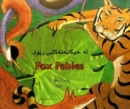 Fox Fables in Kurdish and English - Book
