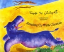 Keeping Up with Cheetah in Kurdish and English - Book