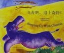 Keeping Up with Cheetah in Chinese (Simplified) and English - Book