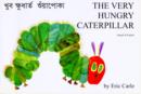 The Very Hungry Caterpillar in Bengali and English - Book