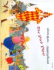 The Pied Piper in Tamil and English - Book