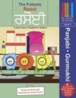 The Pullpots: Rasoi : A short story in Panjabi for children - Book