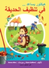 Hector Helps Clean Up The Park - eBook