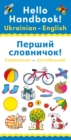 Hello Handbook! Ukrainian-English - Book