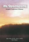 Ho'oponopono CD Set : Energetic Forgiveness & Release - Book