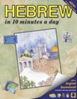 HEBREW in 10 minutes a day® - Book