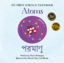 Atoms (English/Bengali) - eBook