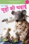 Rat Attack: Hindi Edition - eBook