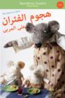 Rat Attack on Jams/Arabic Edition - eBook