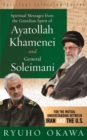Spiritual Messages from the Guardian Spirit of Ayatollah Khamenei and General Soleimani : For the Mutual Understanding between Iran and The U.S. (Spiritual Interview Series) - eBook