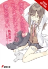 Rascal Does Not Dream of Logical Witch (light novel) - Book