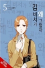 What's Wrong with Secretary Kim?, Vol. 5 - Book