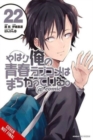 My Youth Romantic Comedy Is Wrong, As I Expected @ comic, Vol. 22 (manga) - Book