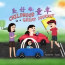 Every Day is a Fun Day ????? : Bilingual Picture Book in English, Cantonese and Jyutping - eBook