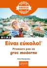 ???a? e?[kappa]???!* - Premiers pas en grec moderne - A1/A2 - eBook