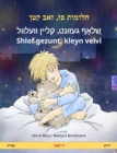 Sleep Tight, Little Wolf (Hebrew (Ivrit) - Yiddish) : Bilingual children's book, with audio and video online - eBook