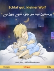 Schlaf gut, kleiner Wolf - ?????? ???? ?? ???? ???? ??????? (Deutsch - Urdu) : Zweisprachiges Kinderbuch, ab 2 Jahren - eBook