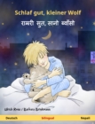 Schlaf gut, kleiner Wolf - ?????? ??, ???? ????? (Deutsch - Nepali) : Zweisprachiges Kinderbuch, ab 2 Jahren - eBook
