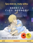 Sleep Tight, Little Wolf (Polish - Japanese) : Bilingual children's book, with audio and video online - eBook