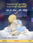 Sleep Tight, Little Wolf (Malayalam - Hindi) : Bilingual children's book, with audio and video online - eBook
