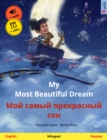My Most Beautiful Dream - ??? ????? ?????????? ??? (English - Russian) : Bilingual children's picture book, with online audio and video - eBook