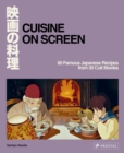 Cuisine on Screen : 60 Famous Japanese Recipes from 30 Cult Movies - Book