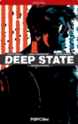 Deep State 02: Kontrollsysteme - eBook