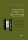 All the Grammar and Language Points For Each Of The Six Levels of the Chinese Language Proficiency Test (HSK) : According to the official Test Syllabus by Confucius Institute Headquarters (Hanban). A - eBook